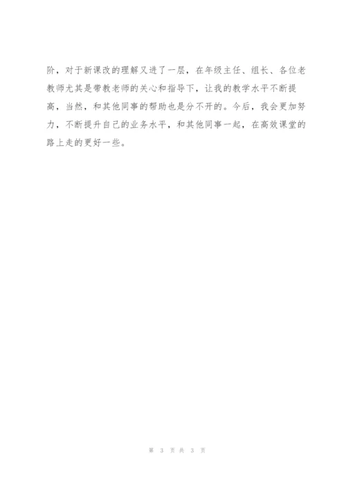 教师下半年工作总结900字.docx