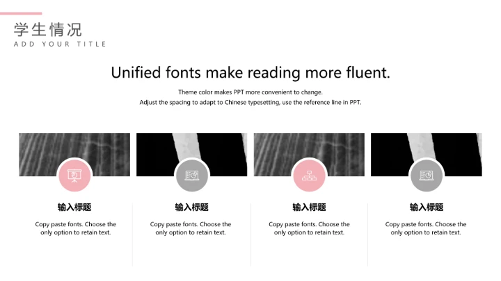 中小学期末家长会期末考分析会家长会通用PPT模版