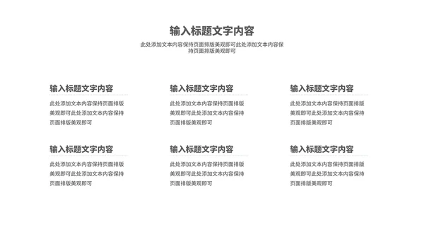 科技风智能黑科技产品来袭汇报PPT模板