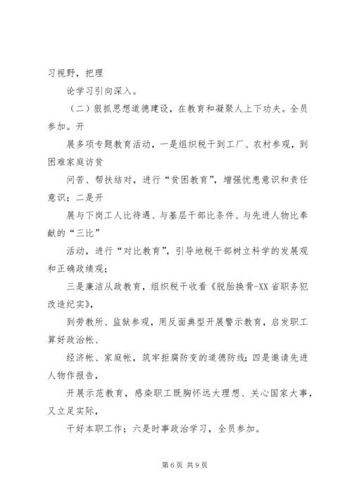 开发区党工委专题学习计划与开发区教育培训工作计划汇编.docx