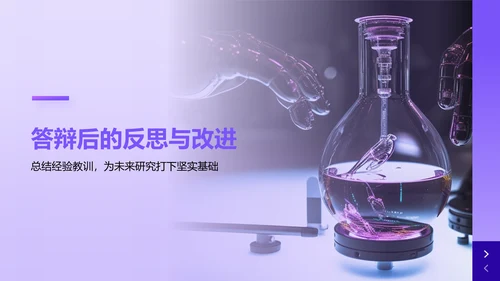 紫色简约风医学论文毕业答辩PPT模板