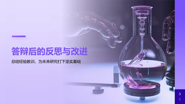紫色简约风医学论文毕业答辩PPT模板