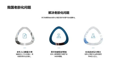 医疗革新：'康宁'的社会价值