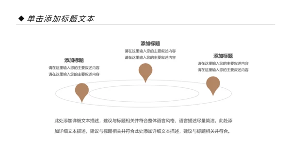欧洲旅游全球旅游风情文化留学教育动态PPT模板
