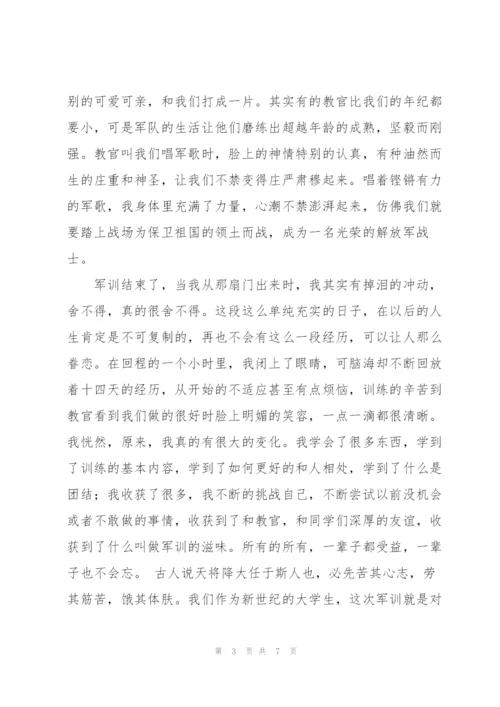 迎新军训心得体会五篇.docx