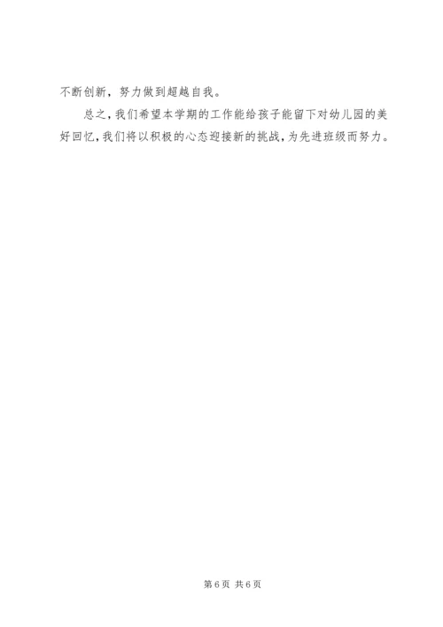幼小衔接工作计划.docx