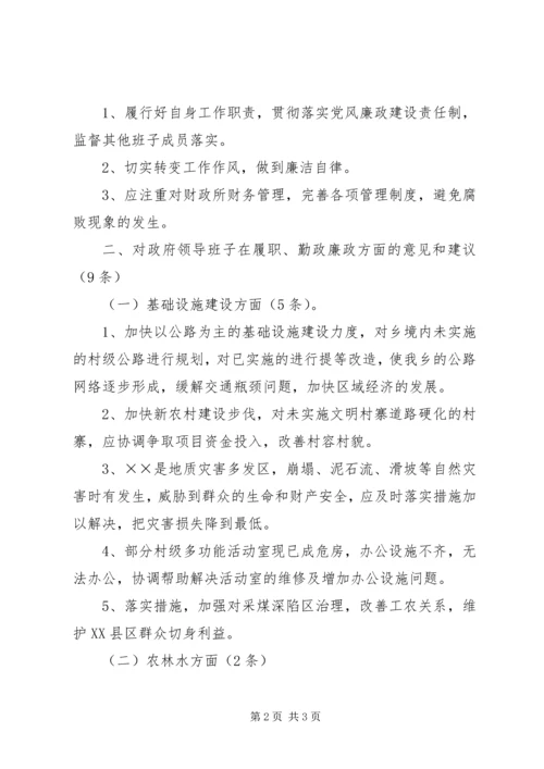 乡镇干部述职述廉工作汇报.docx