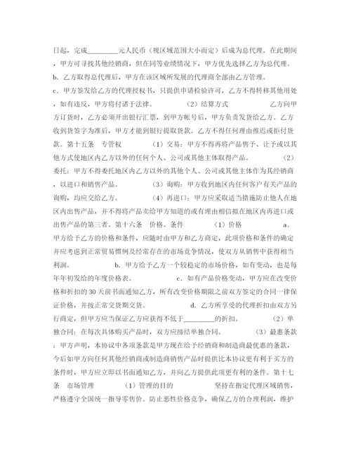 2023年销售代理合同.docx