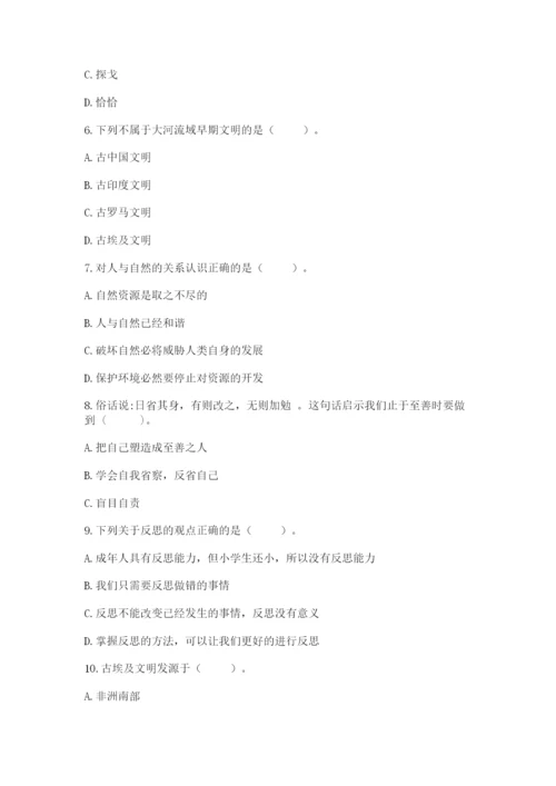 部编版六年级下册道德与法治期末测试卷附参考答案【轻巧夺冠】.docx