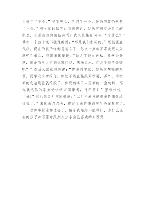 小学教育案例分析.docx