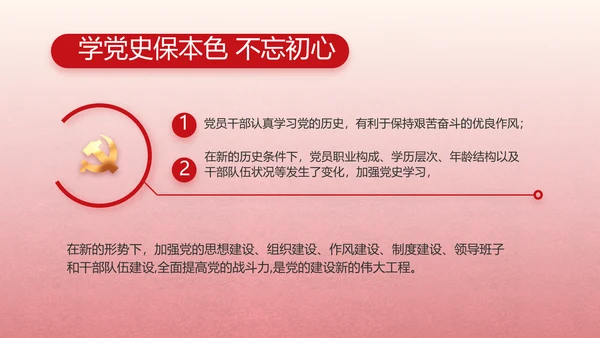 大气党风廉政和反腐斗争动态PPT