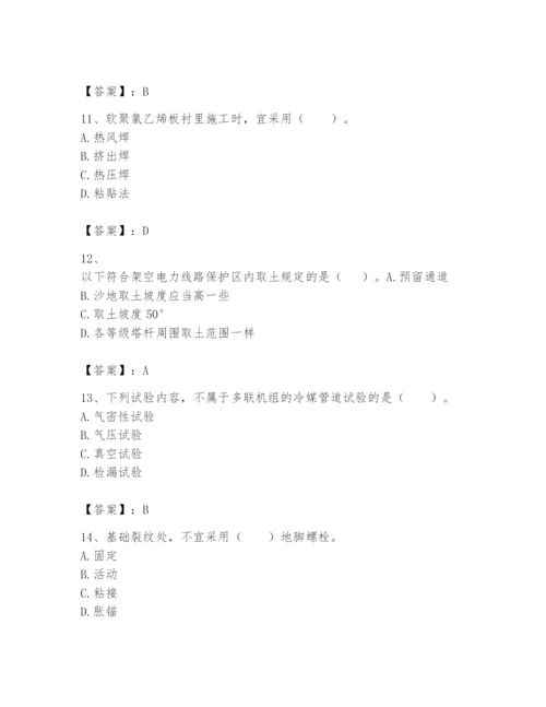 2024年一级建造师之一建机电工程实务题库精品（名师系列）.docx