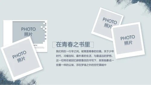 致青春毕业季大学毕业纪念册电子相册动态PPT