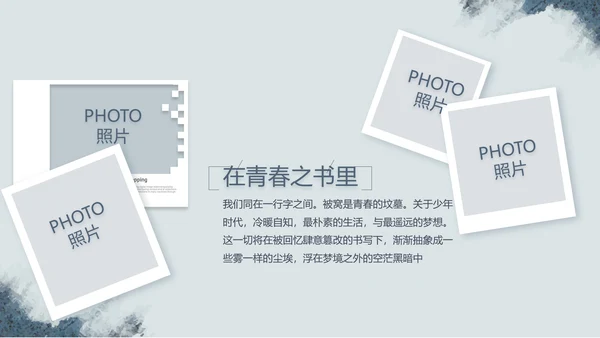 致青春毕业季大学毕业纪念册电子相册动态PPT