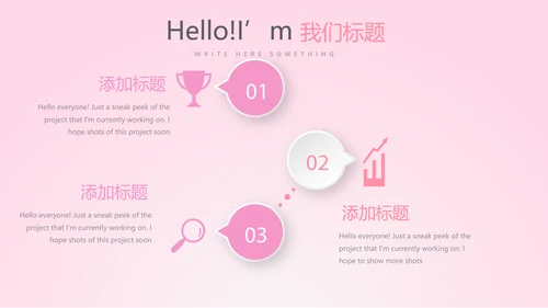 粉色唯美背景三八妇女节动态PPT