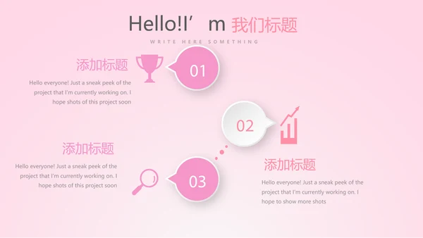 粉色唯美背景三八妇女节动态PPT