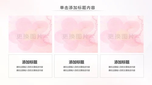 青春正能量五四青年节共青团团委总结PPT模板