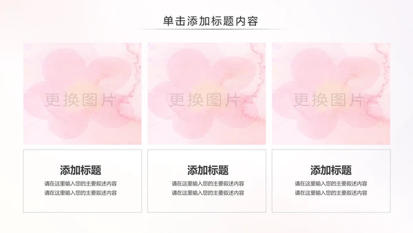 青春正能量五四青年节共青团团委总结PPT模板