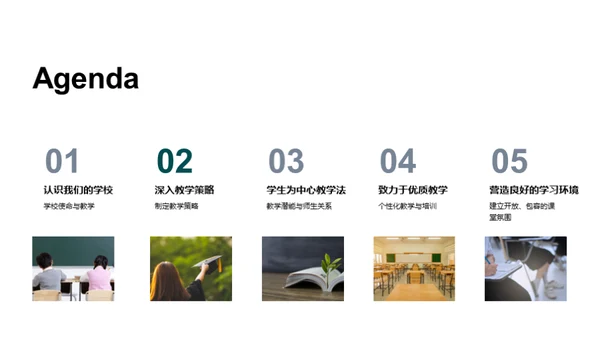 优化教学之道