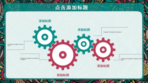 西藏族花纹风格通用PPT模板