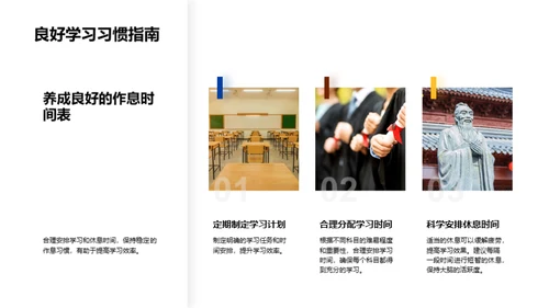 高二学霸攻略