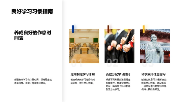 高二学霸攻略