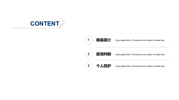 蓝色科技智能疫情防控医学医疗PPT案例