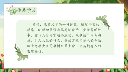 【核心素养】部编版语文二年级下册-11. 我是一只小虫子 第2课时（课件）