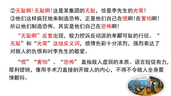 13.最后一次讲演 课件