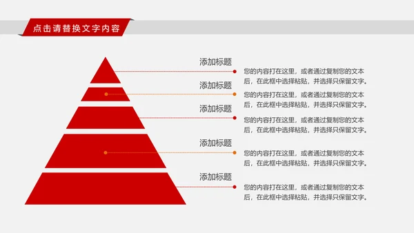 红色大气中国银行金融投资银行证券PPT模板