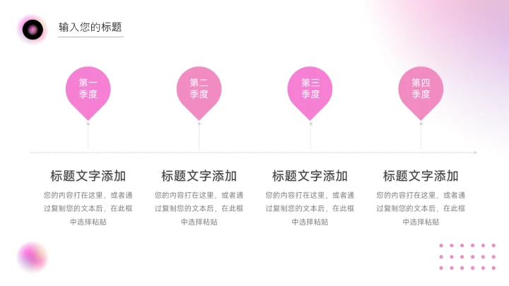 粉色高级质感美妆策划方案PPT模板