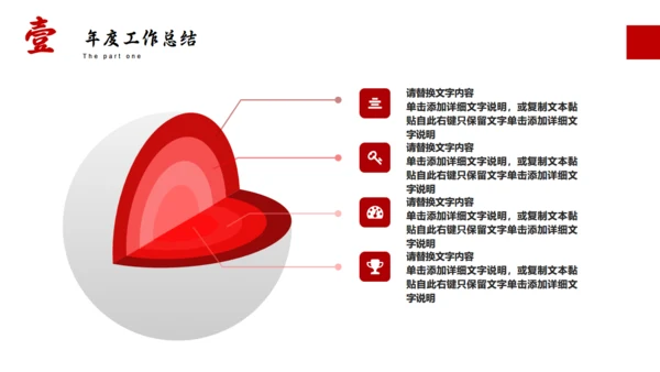 乘风破浪年终工作总结大帆船通用PPT模板