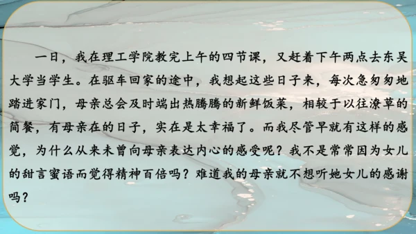5《你是人间的四月天》课件