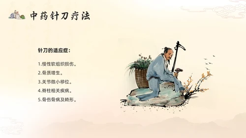 浅色古风国粹中医的特色疗法PPT模板宣传PPT动态PPT