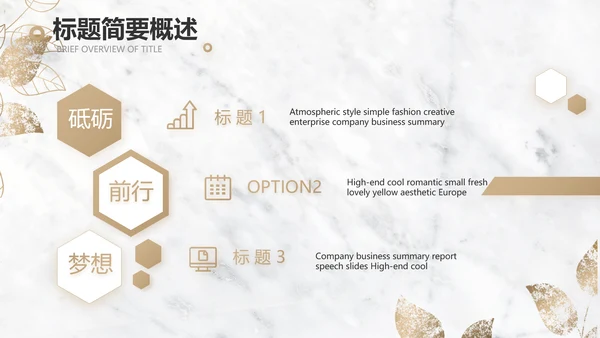 简约室内设计方案汇报工作总结PPT