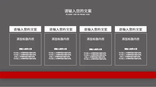 工作办公总结汇报通用PPT模板