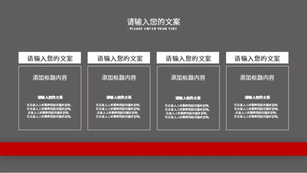 工作办公总结汇报通用PPT模板