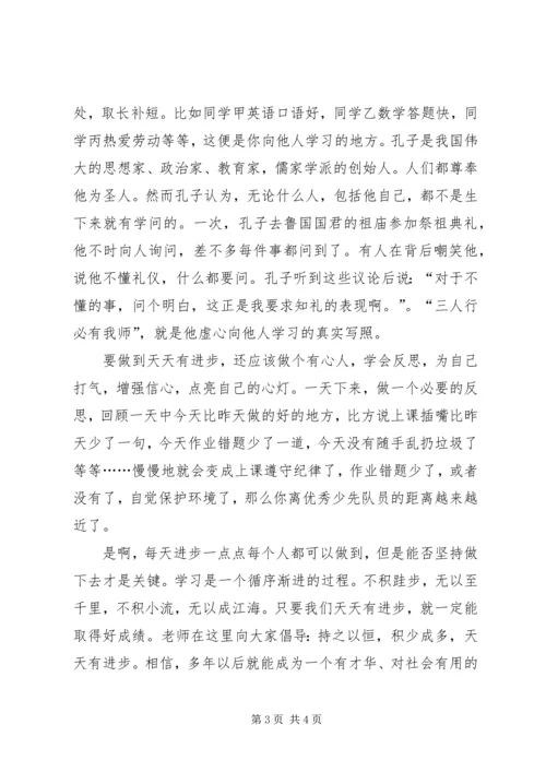 五月份升国旗的演讲稿.docx