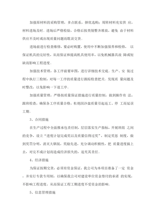 设备组织供应、运输、售后服务方案.docx