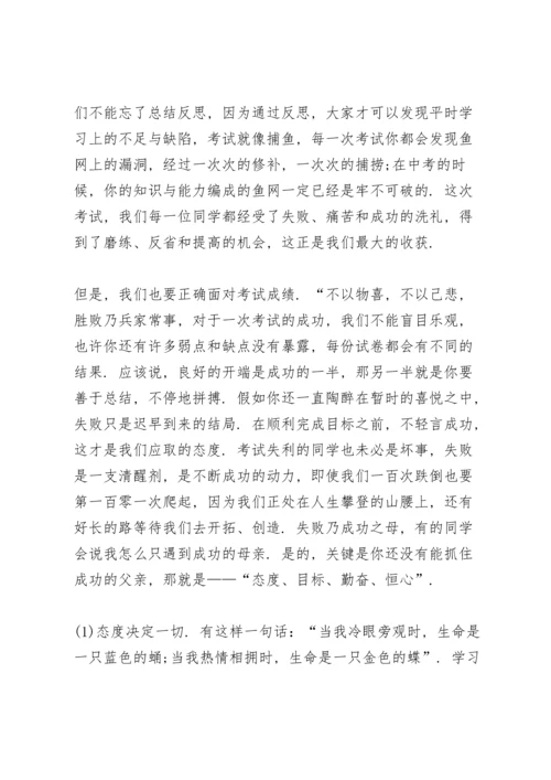 初一期中考试后家长代表发言稿范文3篇.docx