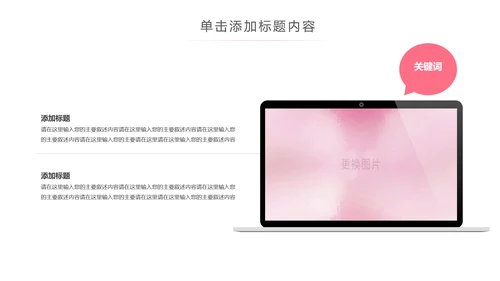 唯美水彩爱心医疗护理护士竞聘PPT模板