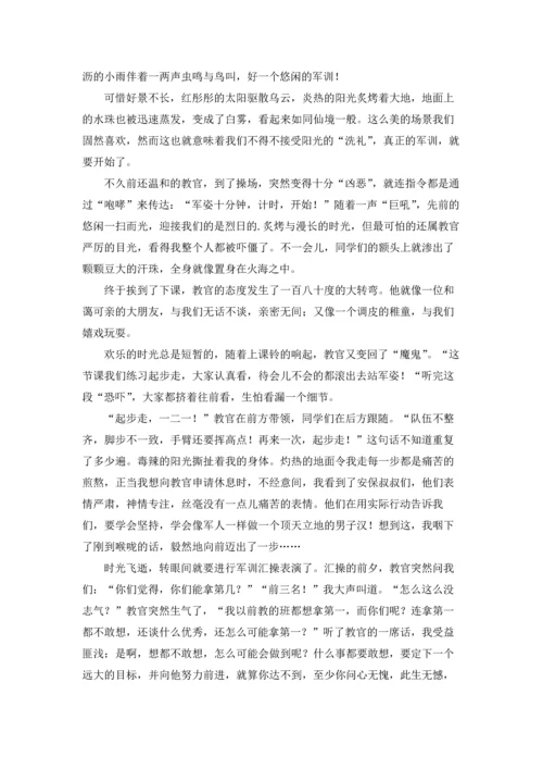 初一军训作文锦集8篇.docx