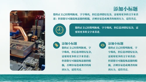 宁静致远工作汇报计划通用PPT模板