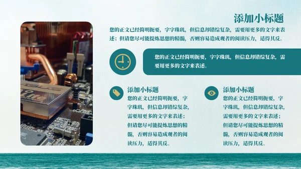 宁静致远工作汇报计划通用PPT模板