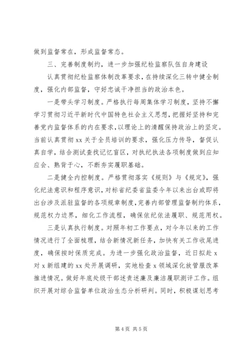 关于学习贯彻党的十九届四中全会精神的情况报告范文.docx