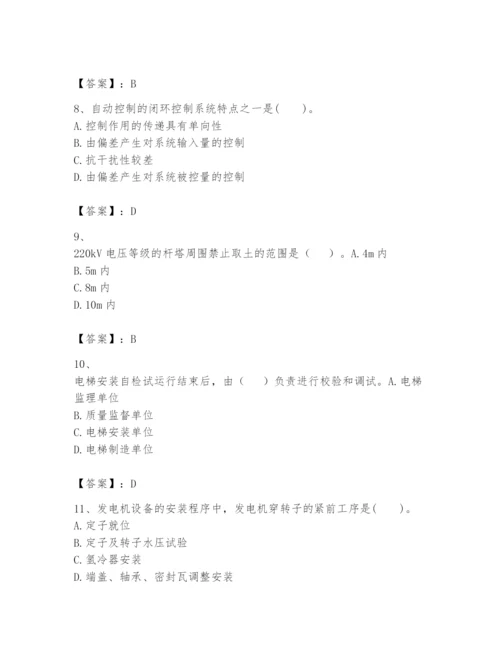 2024年一级建造师之一建机电工程实务题库及完整答案【考点梳理】.docx