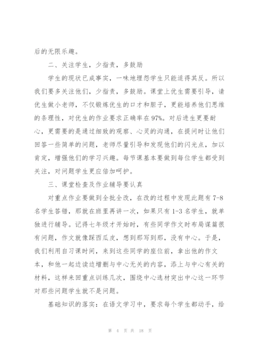 教师学期教学个人总结2022.docx