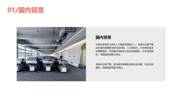 简约商务风教育专业毕业答辩汇报