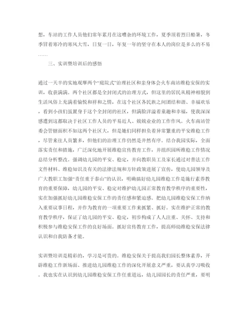 精编幼儿园园长培训参考心得体会参考范文（通用）.docx