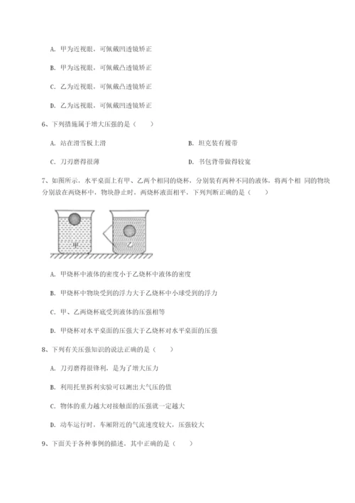 基础强化四川遂宁二中物理八年级下册期末考试专题练习试题（含解析）.docx